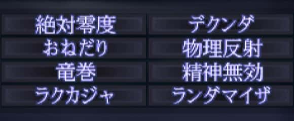 オンコットでも分かるスキル継承の仕組み 真女神転生3